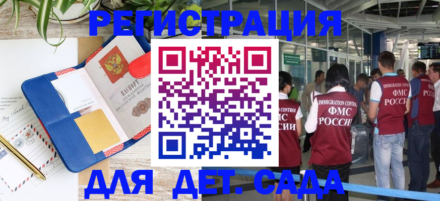 временная регистрация законно в Фрязино