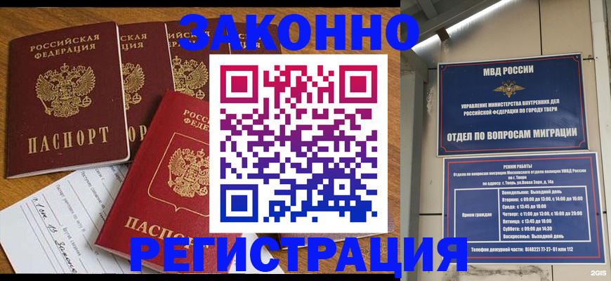 временная регистрация госуслуги в Фрязино