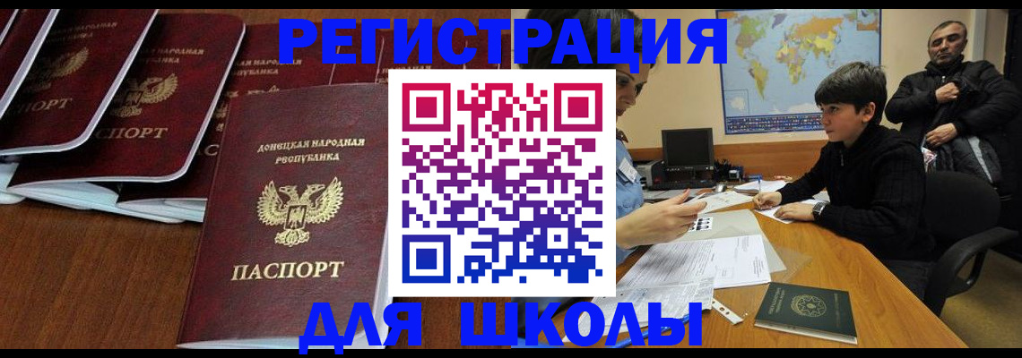 временная регистрация в Фрязино