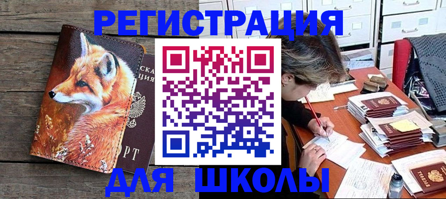 где прописаться в Фрязино
