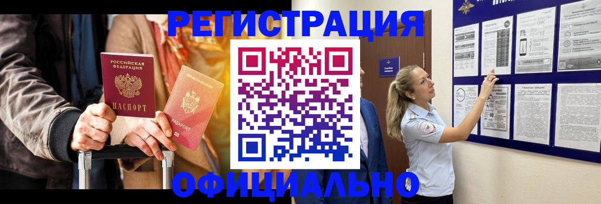 прописка для школы в Фрязино